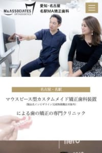 県外からの患者さんにも人気の高い矯正歯科治療専門のクリニック「名駅MA矯正歯科」